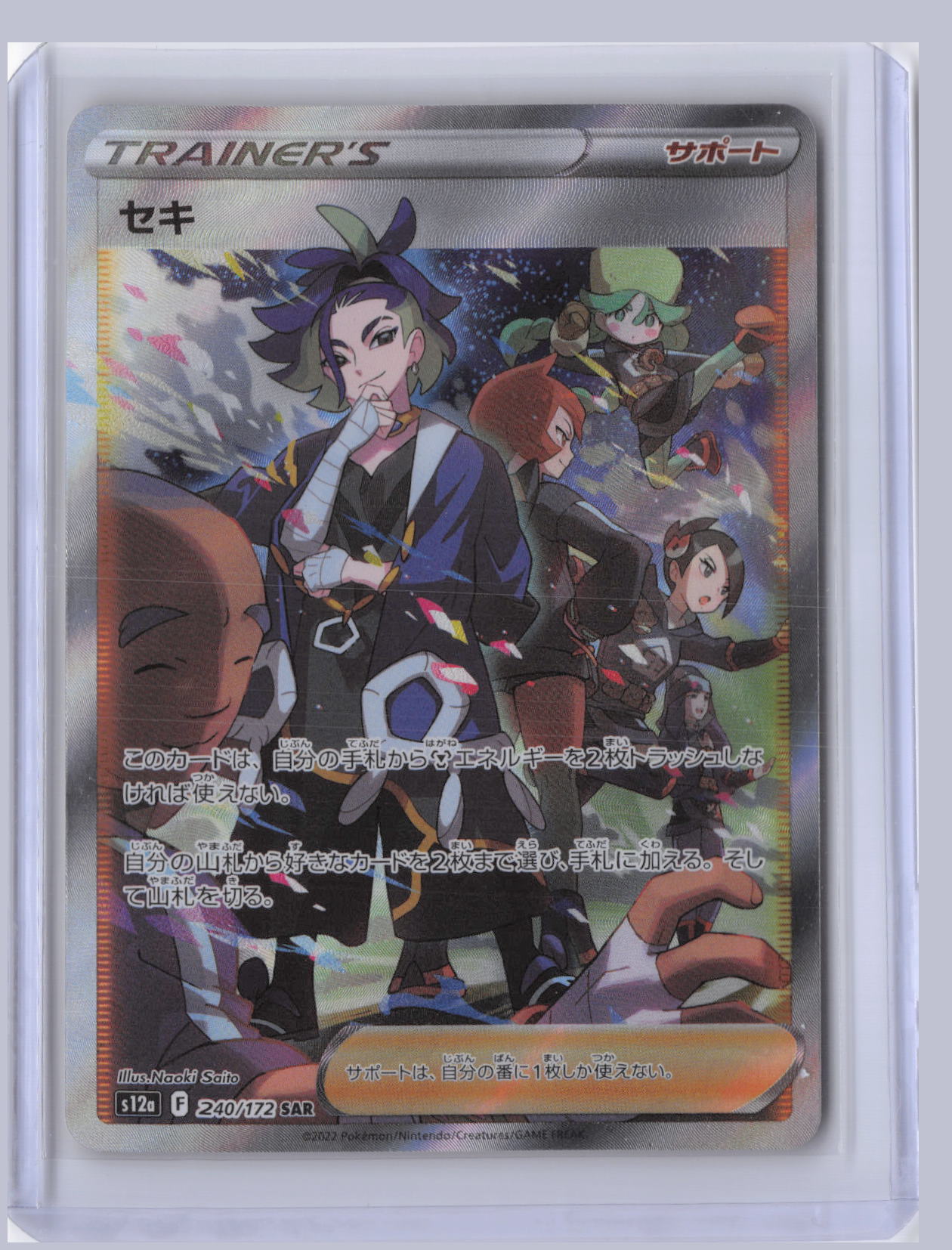 Adaman Pokemon VSTAR Universe S12A 2022 Special Art Rare 240/172