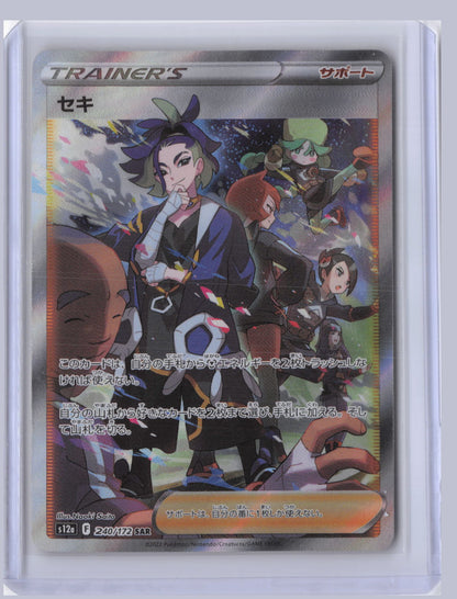 Adaman Pokemon VSTAR Universe S12A 2022 Special Art Rare 240/172