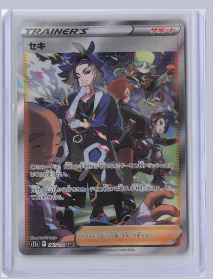 Adaman Pokemon VSTAR Universe S12A 2022 Special Art Rare 240/172
