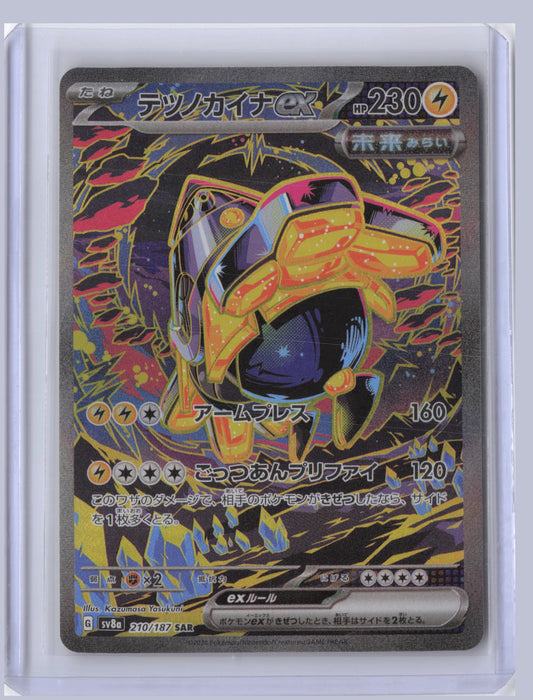 Iron Hands ex Pokemon SV8A Terastal Festival ex Japanese SV8A 2024  210/187