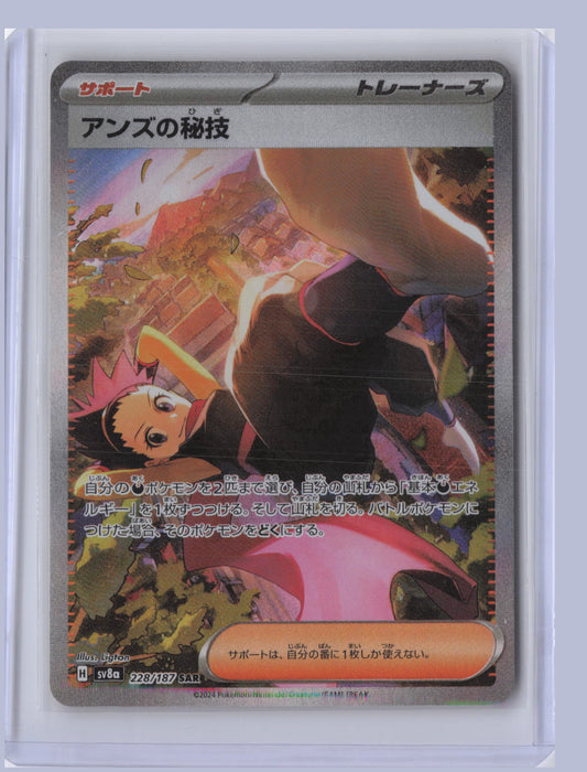 Janine's Secret Technique Pokemon SV8A Terastal Festival ex Japanese SV8A   228/187