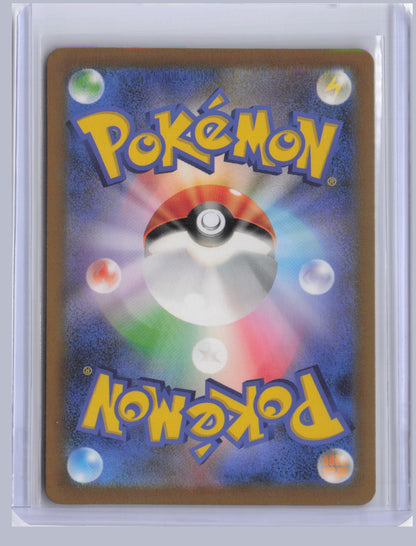 Poppy Pokemon SV3 Ruler of the Black Flame Japanese SV3 2023 SAR 138/108