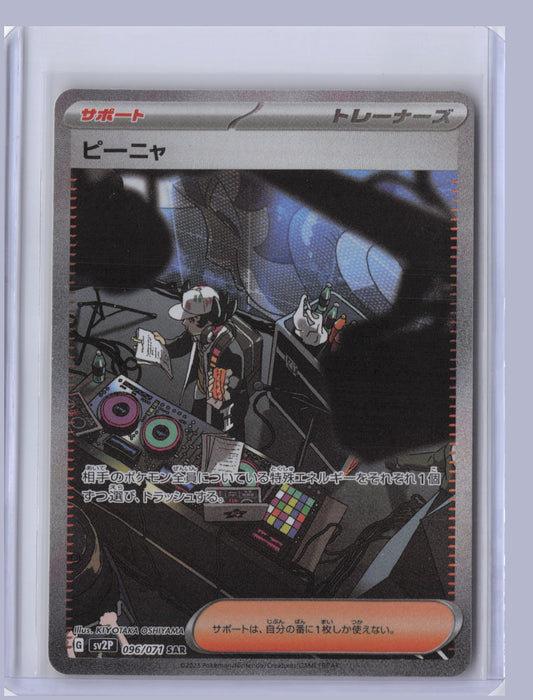 Giacomo Pokemon SV2P Snow Hazard Japanese SV2P 2023 Special Art Rare 096/071