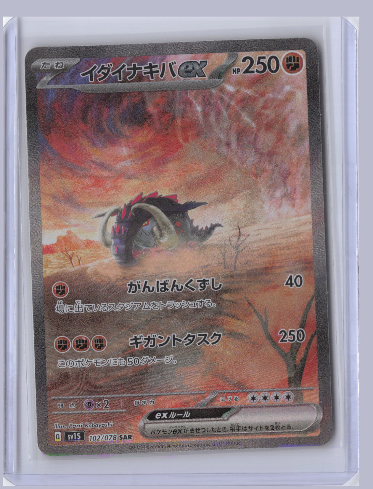 Great Tusk ex Pokemon SV1S Scarlet ex Japanese SV1S 2023 Special Art Rare 102/078