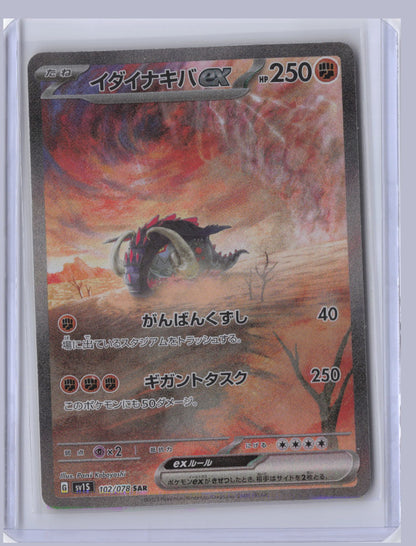 Great Tusk ex Pokemon SV1S Scarlet ex Japanese SV1S 2023 Special Art Rare 102/078