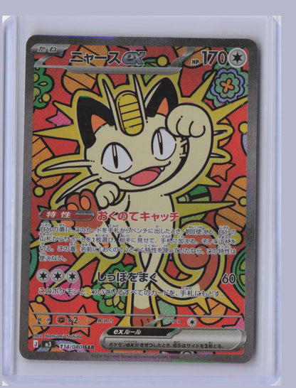 Meowth EX Pokemon Nihil Zero M3 2025 Special Art Rare 114/80