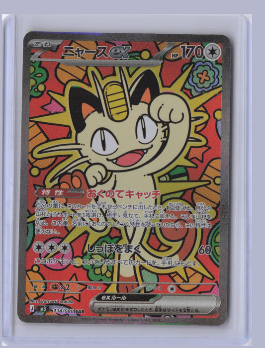 Meowth EX Pokemon Nihil Zero M3 2025 Special Art Rare 114/80