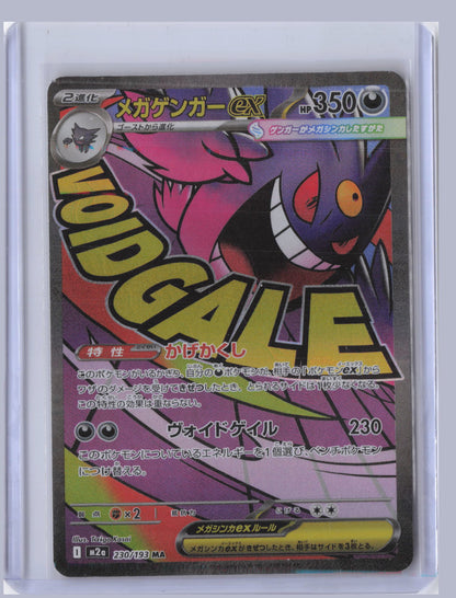 Mega Gengar ex Pokemon MEGA Dream Japanese M2a 2025 Mega Attack Rare 230/193