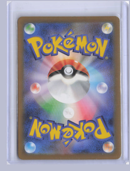 Pikachu Pokemon VSTAR Universe Japanese S12A 2022 Art Rare 205/172