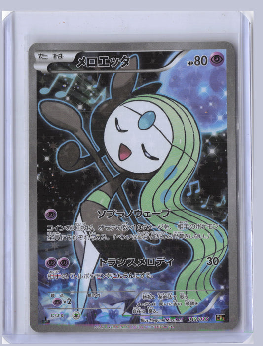 Meloetta Pokemon Mythical & Legendary Japanese XYP 2016 Promo 019/036