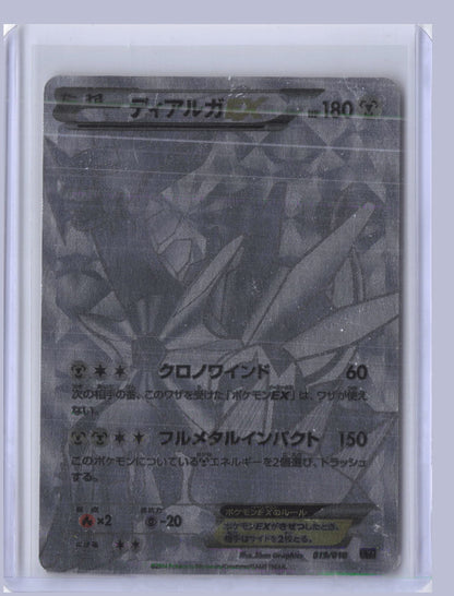 Dialga EX Pokemon Hyper Metal Chain Deck Japanese XY8 2014  019/018