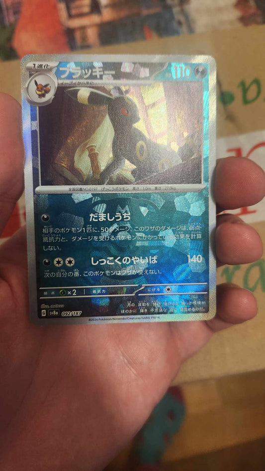 Umbreon 2024 Pokemon Japanese Terastal Festival Master Ball 092/187
