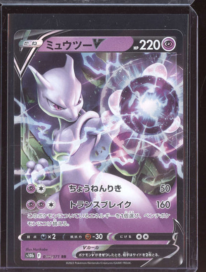 Mewtwo V 2022 Pokemon Japanese Pokemon Go 030