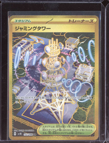 Jamming Tower 2025 Pokemon SV10 Glory of Team Rocket Japanese Ultra Rare 132