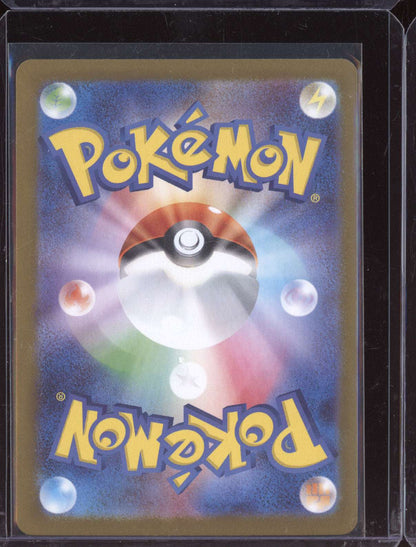 Jamming Tower 2025 Pokemon SV10 Glory of Team Rocket Japanese Ultra Rare 132