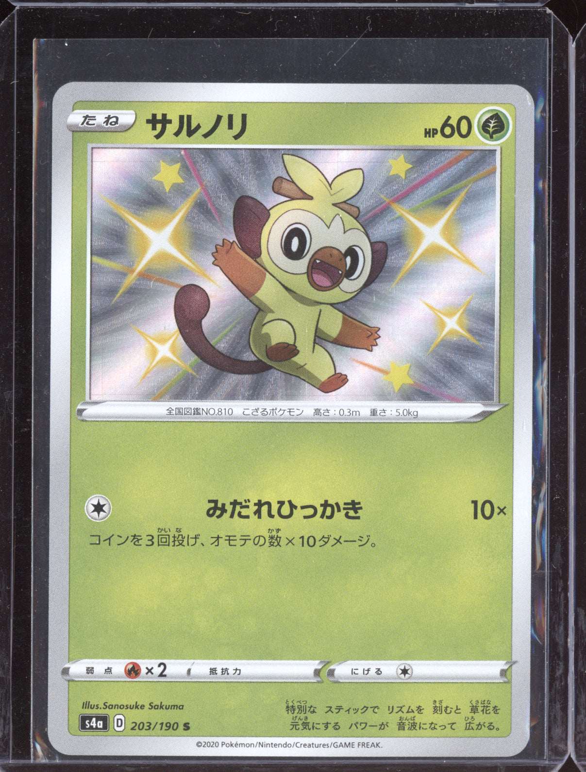 Grookey 2020 Pokemon Japanese S4a-Shiny Stare V Shiny Holo 203/190