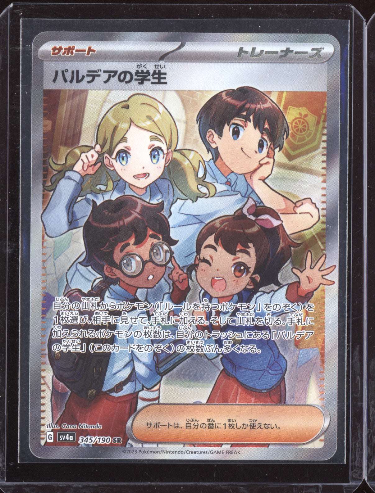 Paldean Students 2023 Pokemon SV4A Shiny Treasure ex Japanese Super Rare 345