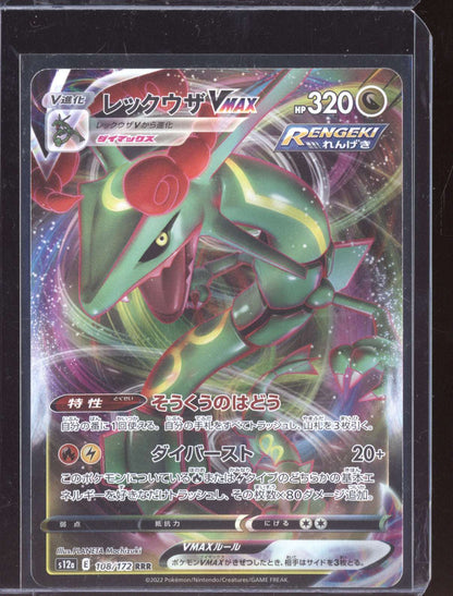 Rayquaza Vmax 2022 Pokemon Japanese S12a-VSTAR Universe 108