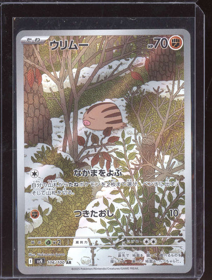 Swinub 2025 Pokemon SV9 Battle Partners Japanese Art Rare 106