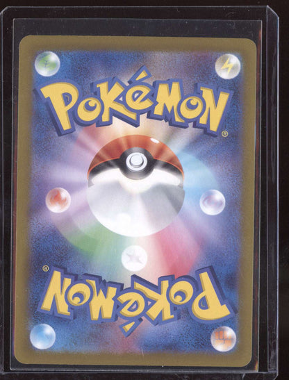 Maractus 2025 Pokemon SV9 Battle Partners Japanese Art Rare 101