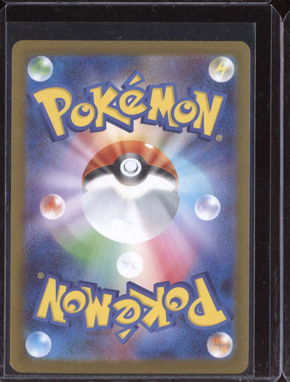 Air Balloon 2025 Pokemon M1L Mega Brave Super Rare 084