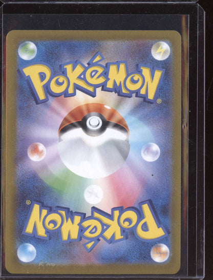 Premium Power Pro 2025 Pokemon Mega Brave Super Rare 081