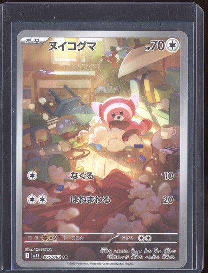 Stufful 2025 Pokemon Japanese M1S Mega Symphonia Art Rare 075