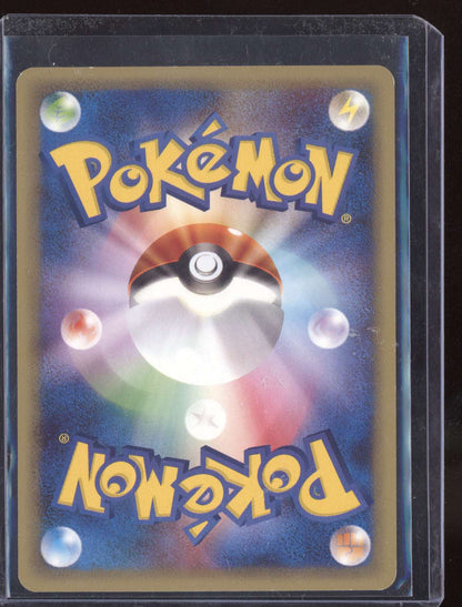 Pichu 2001 Pokemon Japanese Base Expansion Pack 082 1st Edition