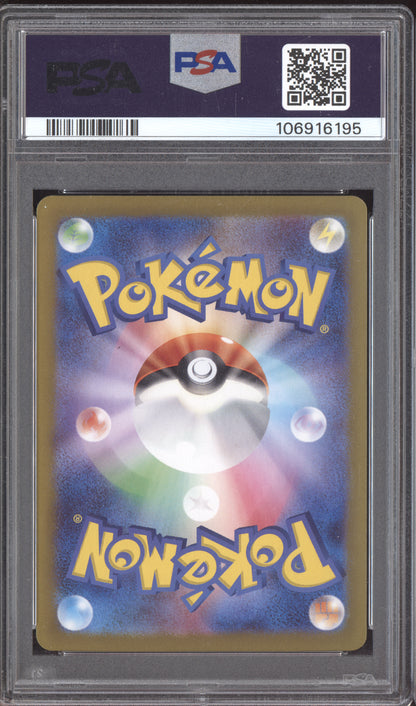 Lillie's Clefairy EX 2025 Pokemon Battle Partners Japanese Super Rare 115/100 PSA 10