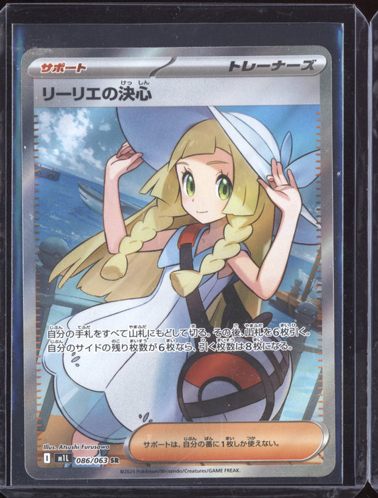 Lillie's Determination 2025 Pokemon Mega Brave Super Rare 086