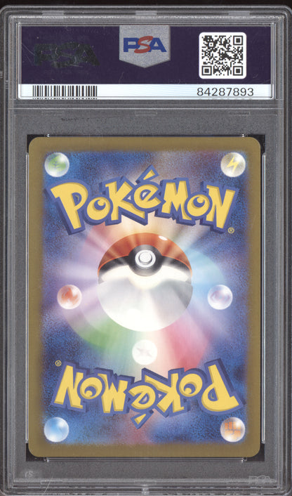 Rhydon 2023 Pokemon Japanese 151 SV2A Master Ball Reverse 112/165 PSA 10