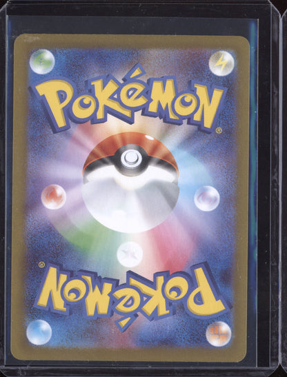 Lillie's Determination 2025 Pokemon Mega Brave Super Rare 086