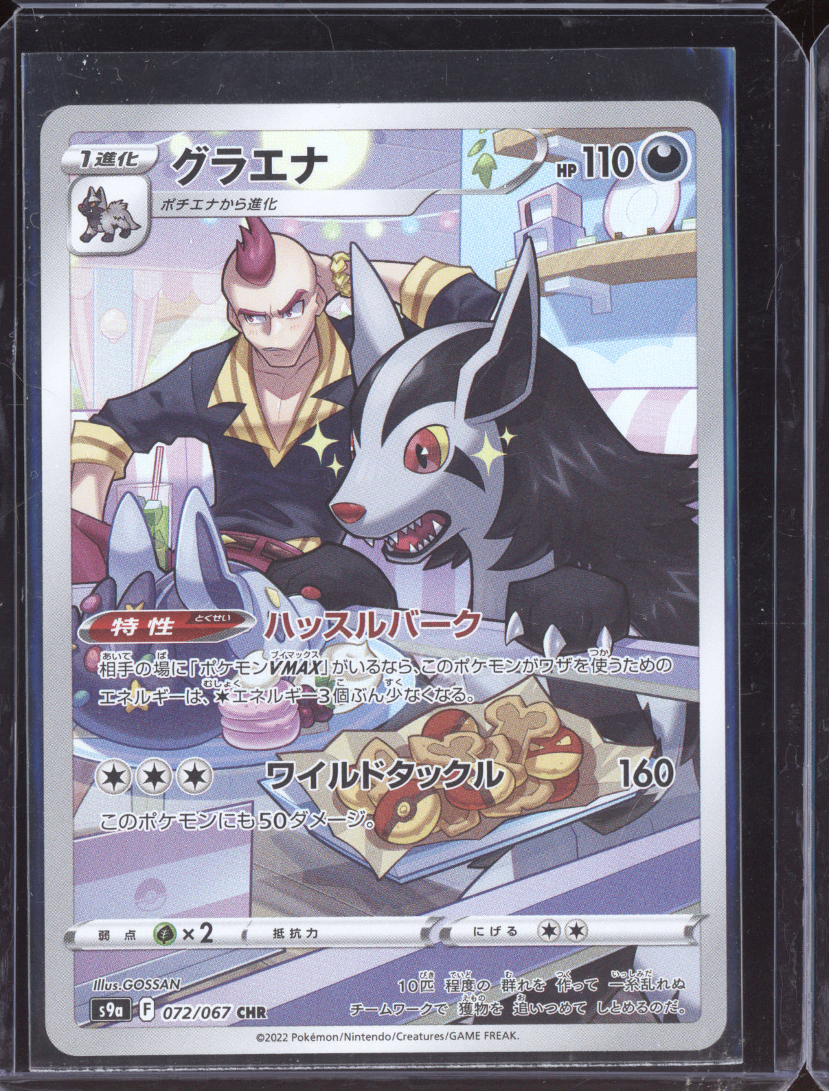 Mightyeena 2022 Pokemon Battle Region Character Rare 072