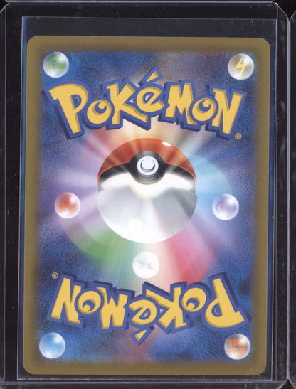 Mightyeena 2022 Pokemon Battle Region Character Rare 072