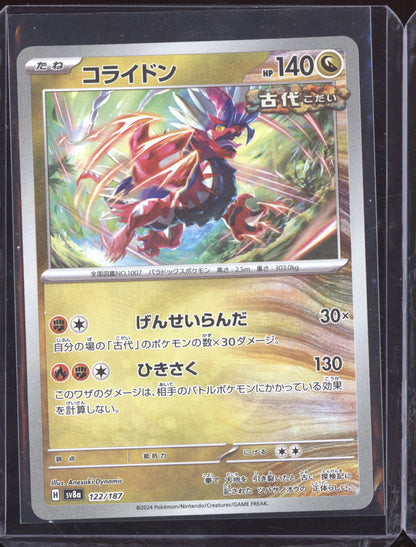 Koraidon Japanese Terastal Festival 122/187 2024 Masterball