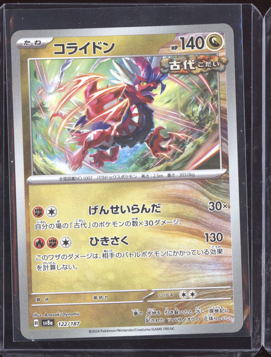 Koraidon Japanese Terastal Festival 122/187 2024 Masterball