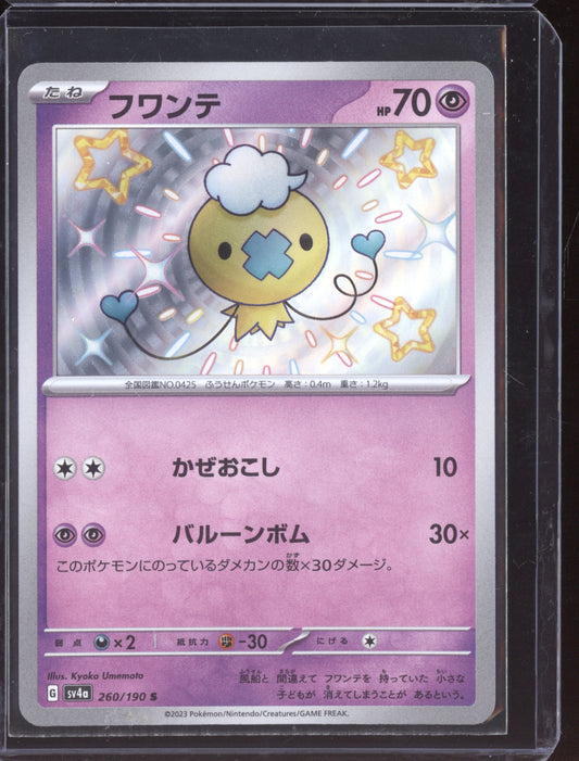 Drifloon 2023 Pokemon SV4A Shiny Treasure ex Japanese Shiny 260