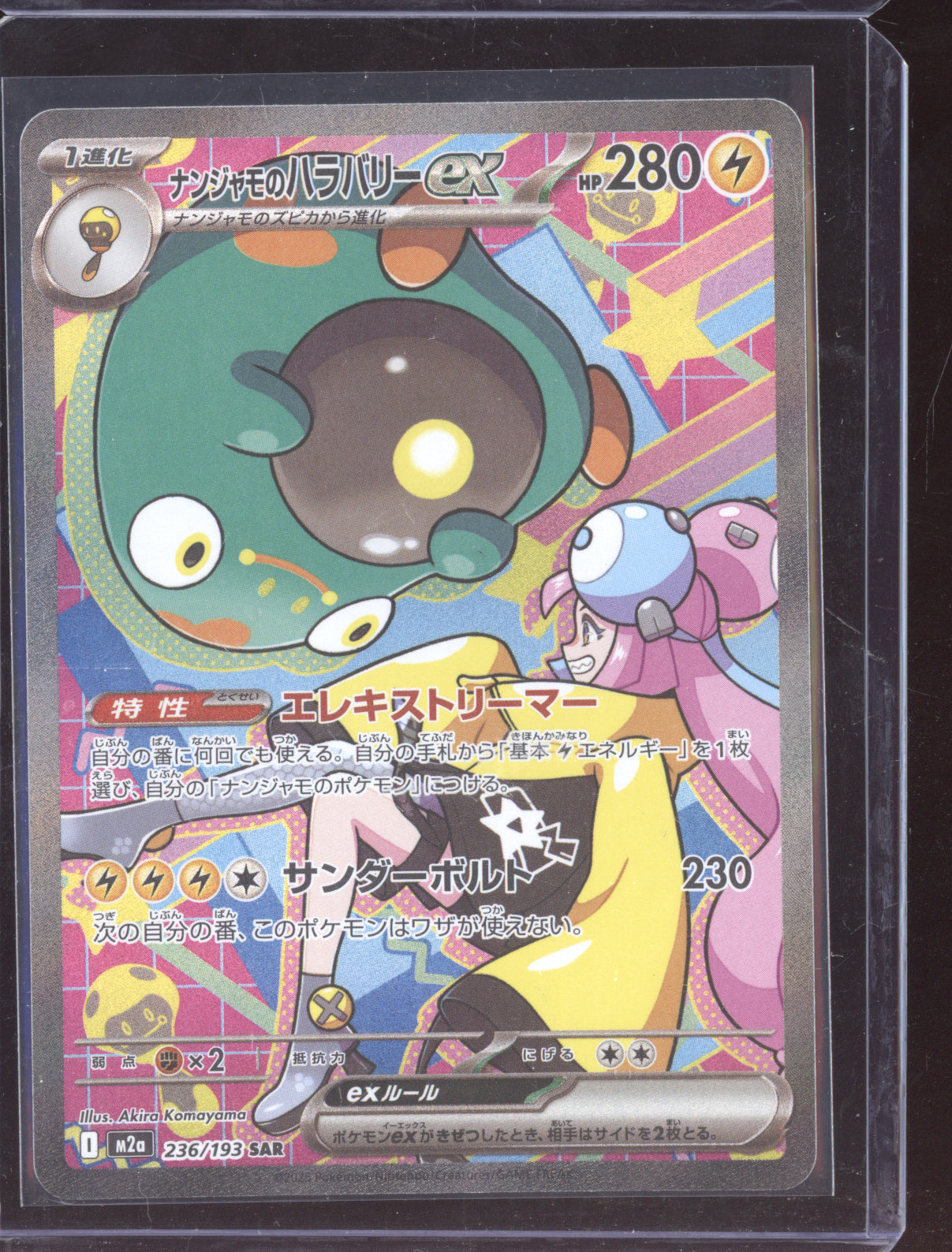 Iono's Bellibolt ex Pokemon MEGA Dream ex M2a 2025 Special Art Rare 236/193
