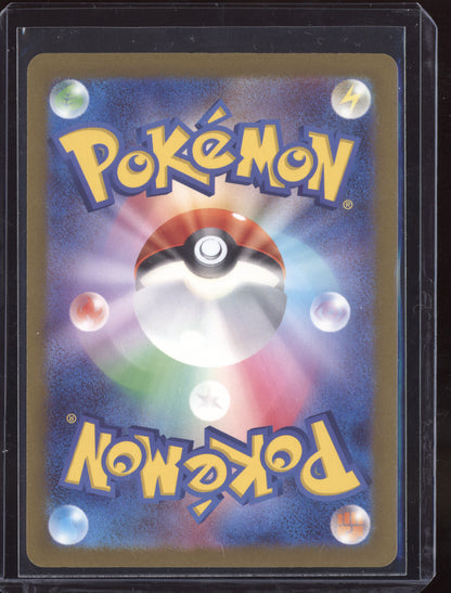 Kilowattrel 2023 Pokemon SV4A Shiny Treasure ex Japanese Shiny 251