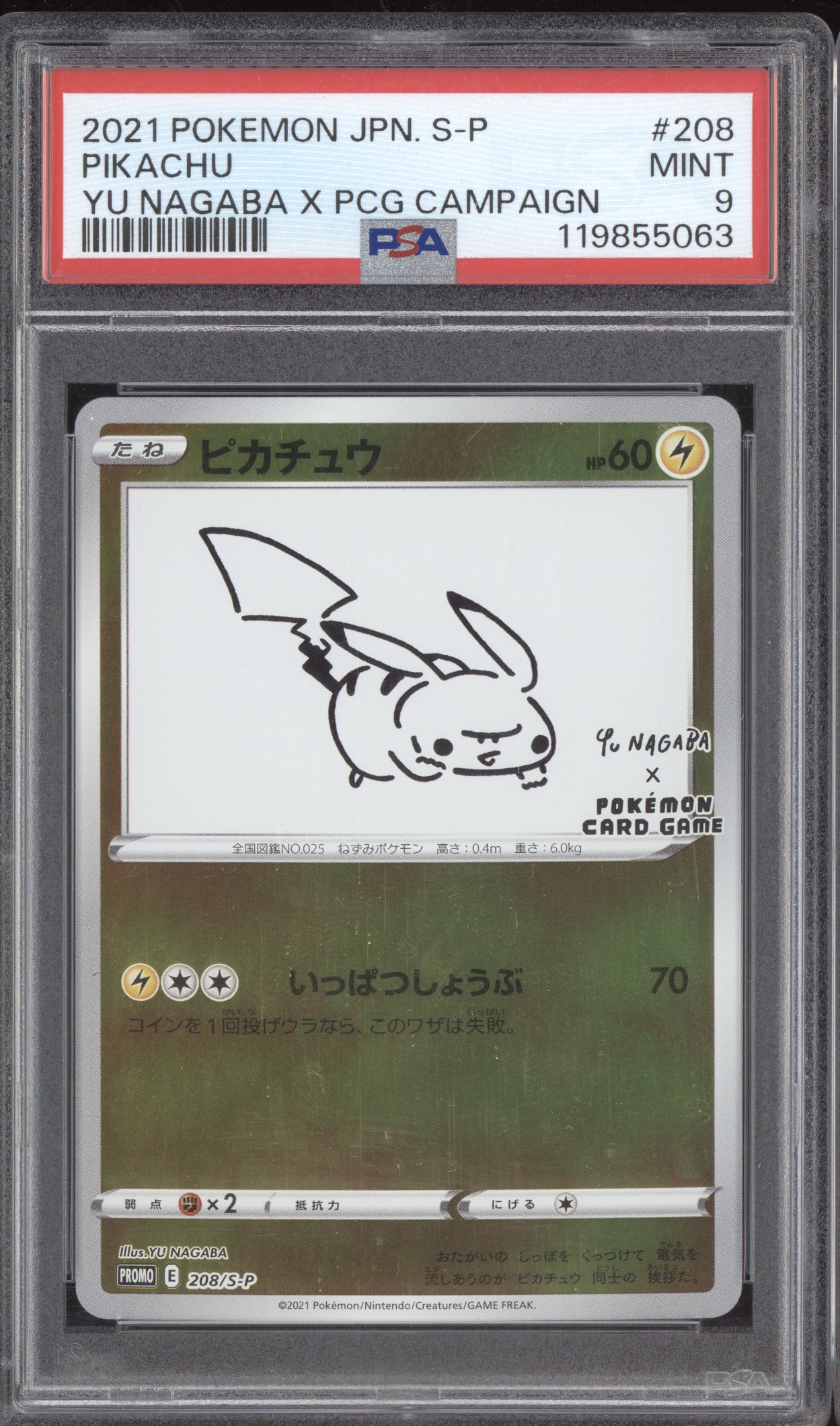 Pikachu 2021 Pokemon Yu Nagaba X PCG Campaign 208/S-P PSA 9
