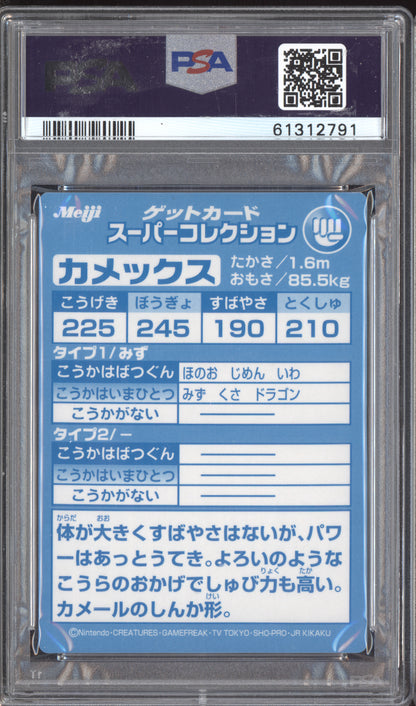 Blastoise  1999 Pokemon Meiji Promo Japanese PSA 7