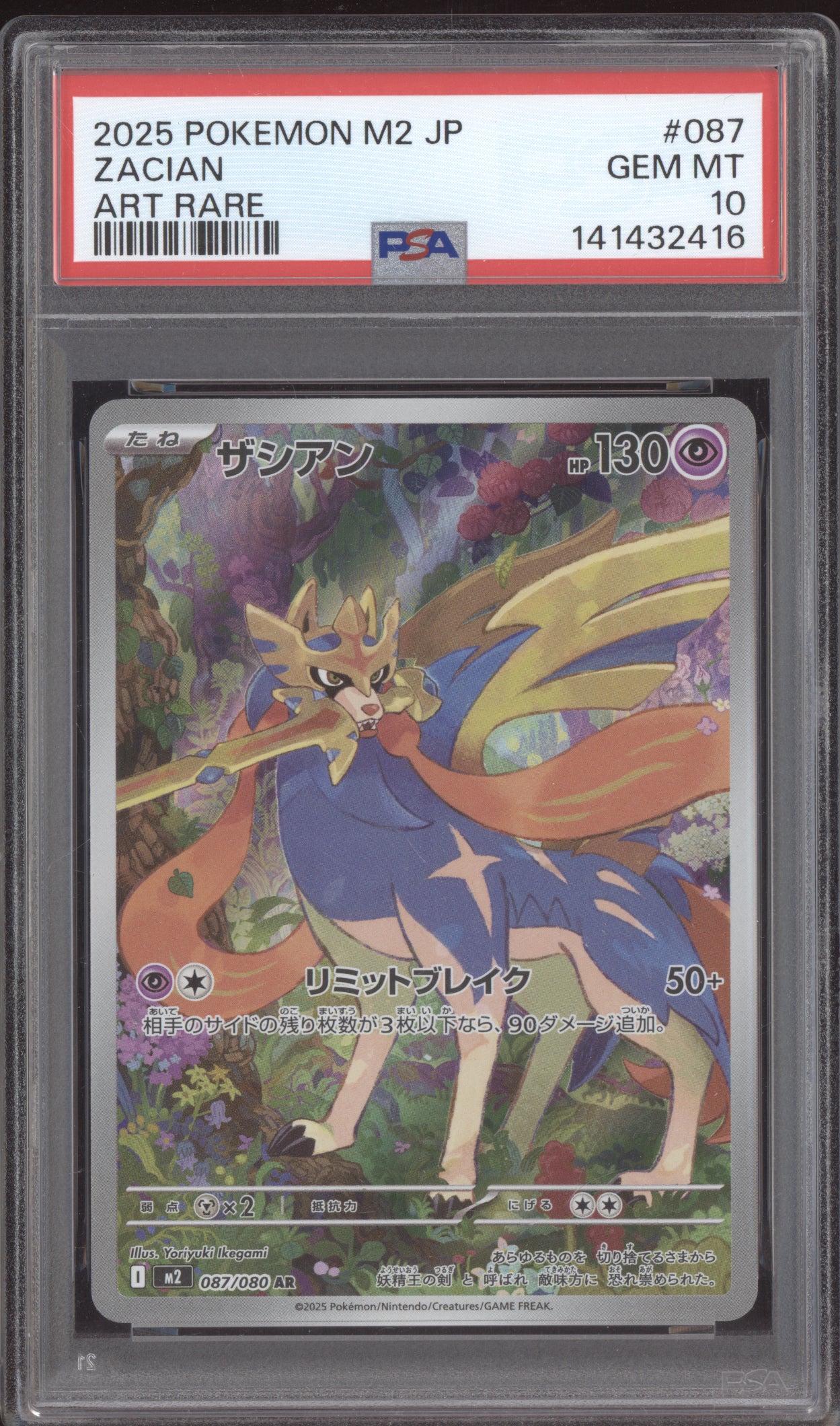 Zacian 2025 Pokemon Inferno X Art Rare 087/080 PSA 10