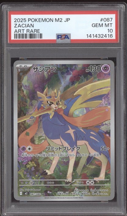 Zacian 2025 Pokemon Inferno X Art Rare 087/080 PSA 10