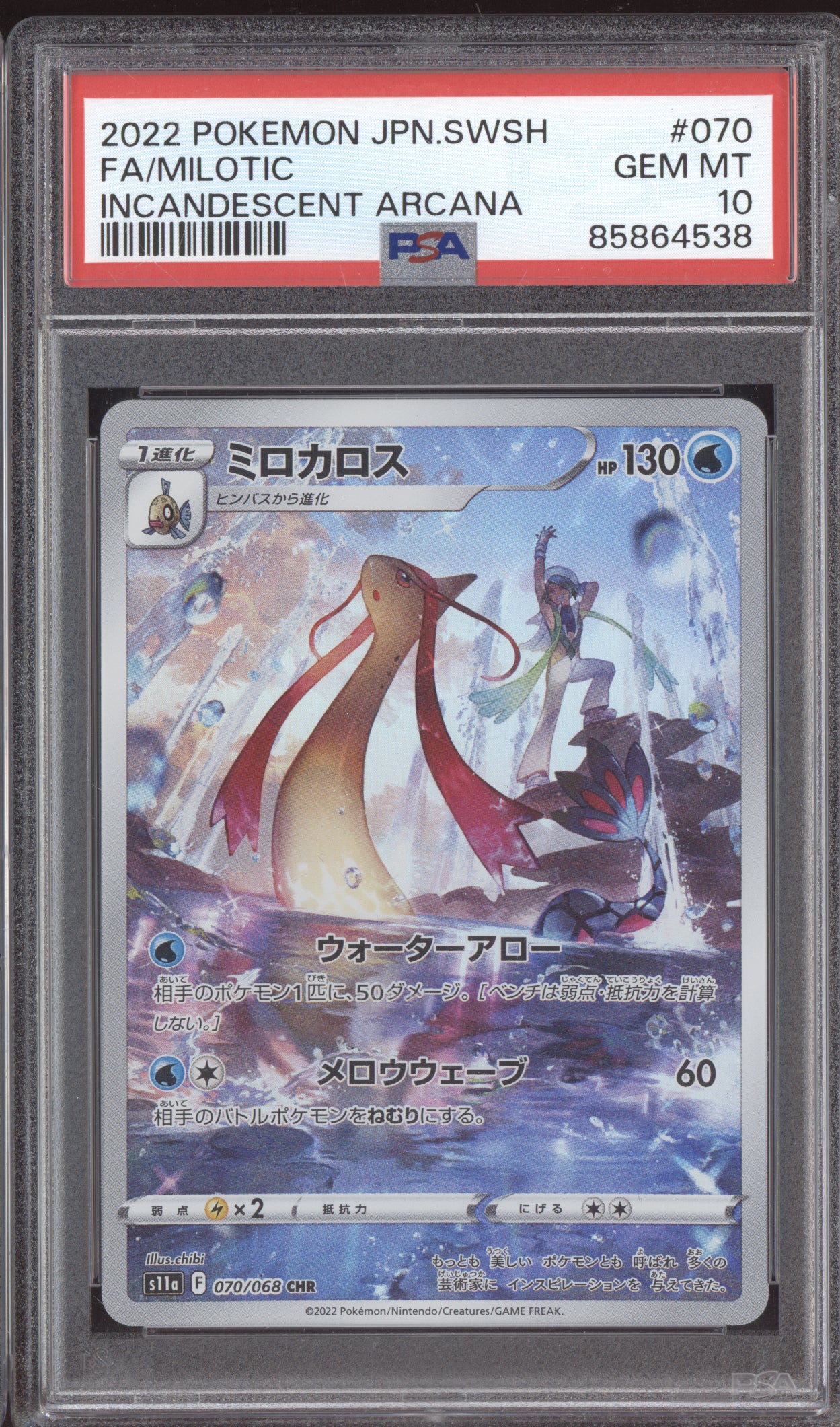 Miltoic 2022 Pokemon Incandescent Arcana Art Rare 070/068 PSA 10