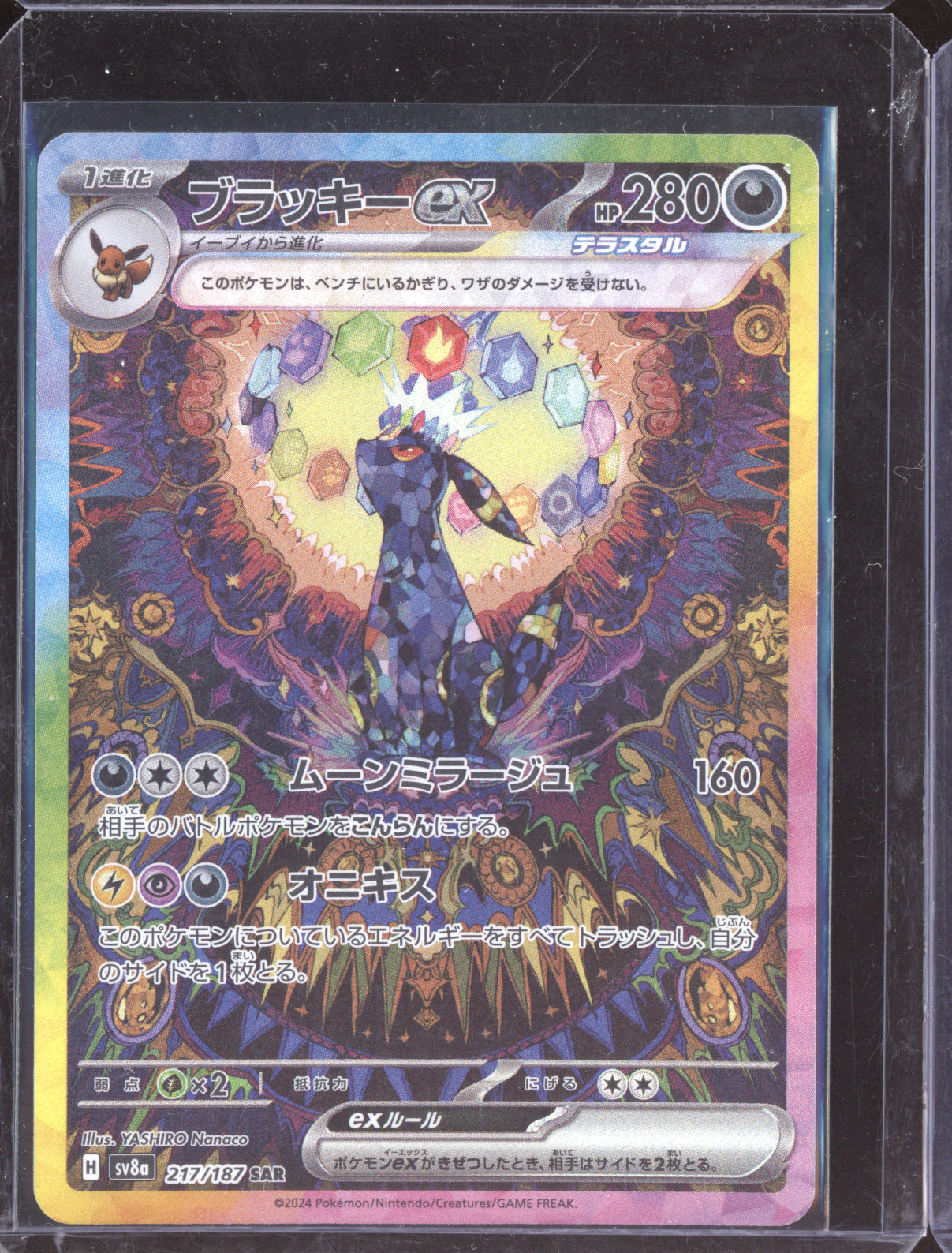 Umbreon ex 2024 Pokemon SV8A Terastal Festival ex Japanese Special Art Rare 217