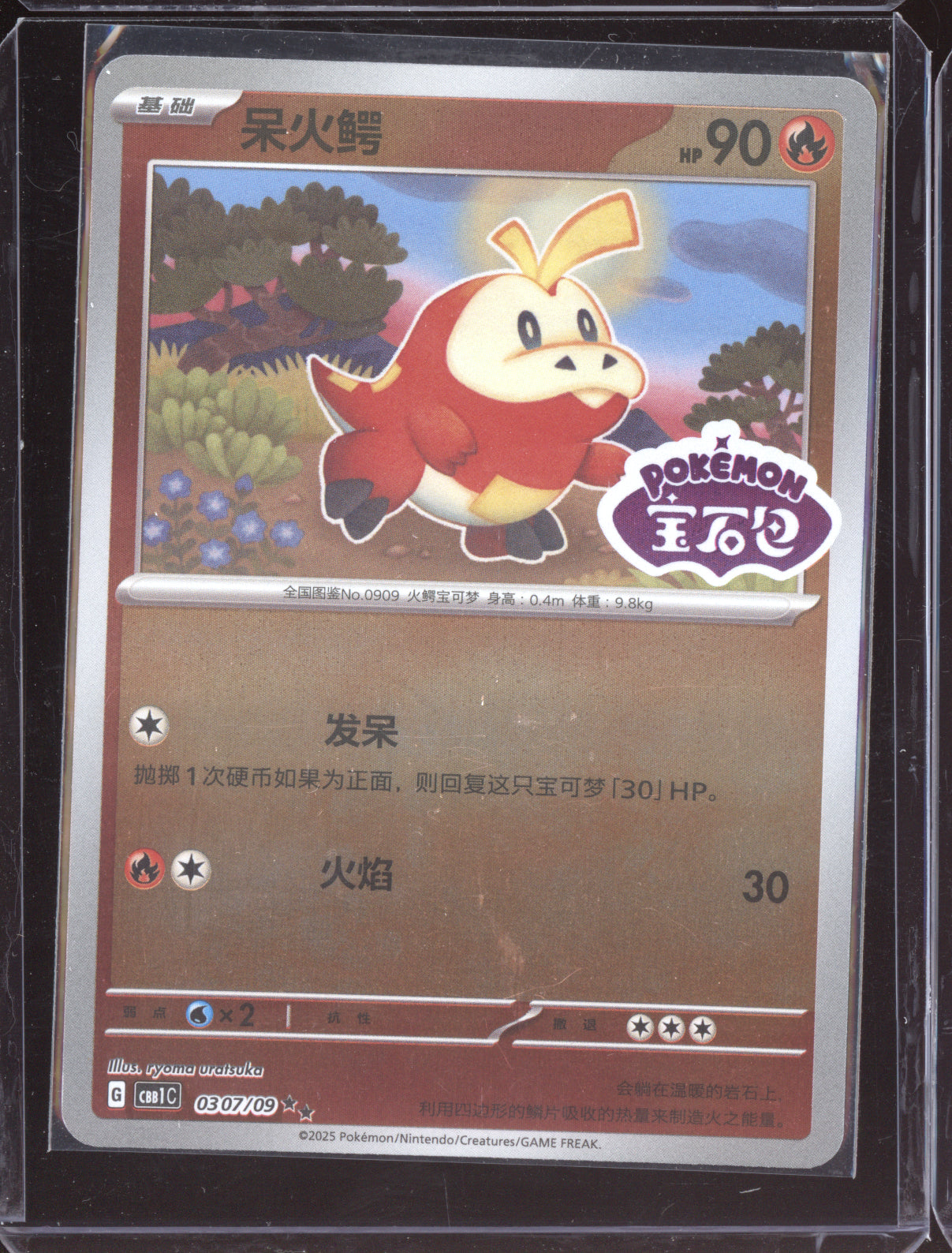 Fuecoco 2025 Pokemon Chinese Simplified CBB1 CS Gem Pack Vol. 1 07 Stamped