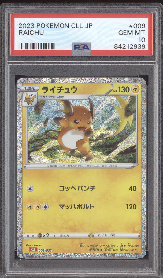 Raichu 2023 Pokemon Classic Collection Japanese 009/032 PSA 10