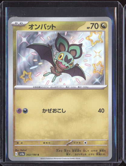 Noibat 2023 Pokemon SV4A Shiny Treasure ex Japanese Shiny 302