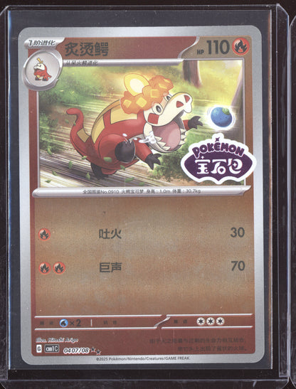 Crocalor 2025 Pokemon Chinese Simplified CBB1CS Gem Pack Vol. 1 07 Stamped
