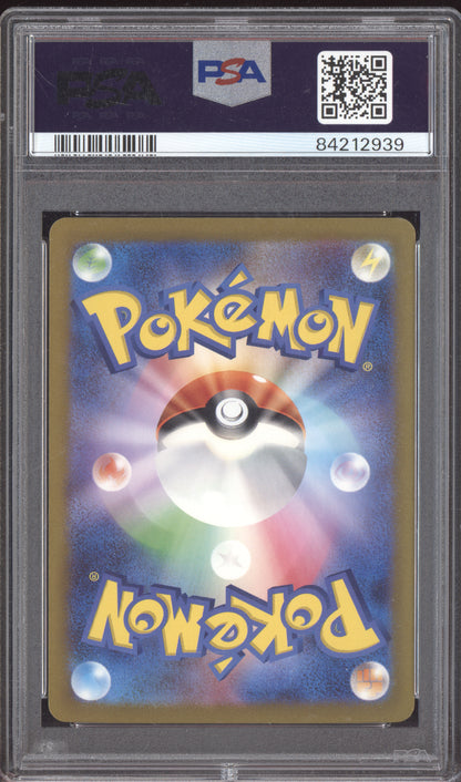 Raichu 2023 Pokemon Classic Collection Japanese 009/032 PSA 10